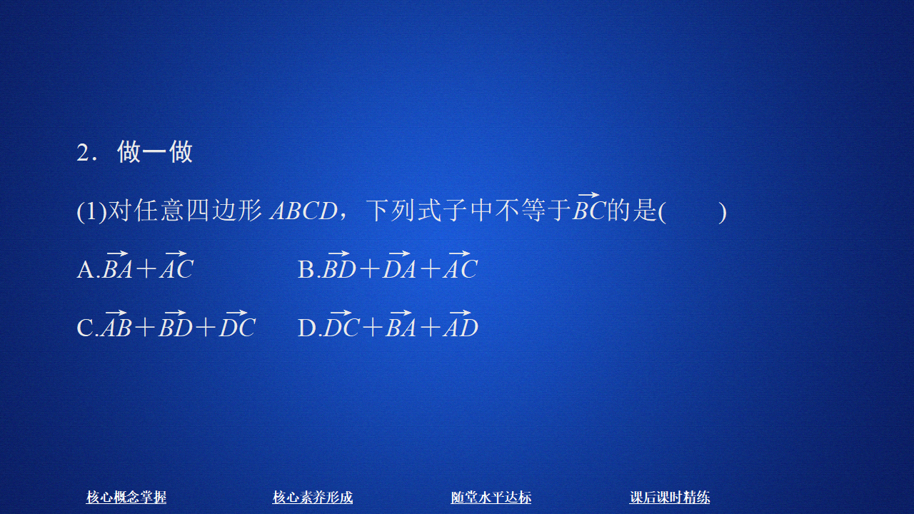 第六章  6.2  6.2.1_10.png