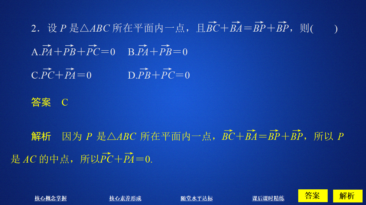 第六章  6.2  6.2.1_41.png