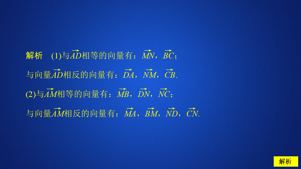 第六章  6.1  6.1.1  6.1.2  6.1.3  课后课时精练_16.png