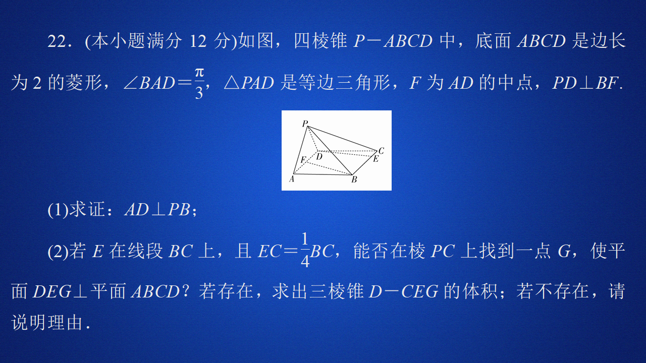 第八章　单元质量测评_47.png