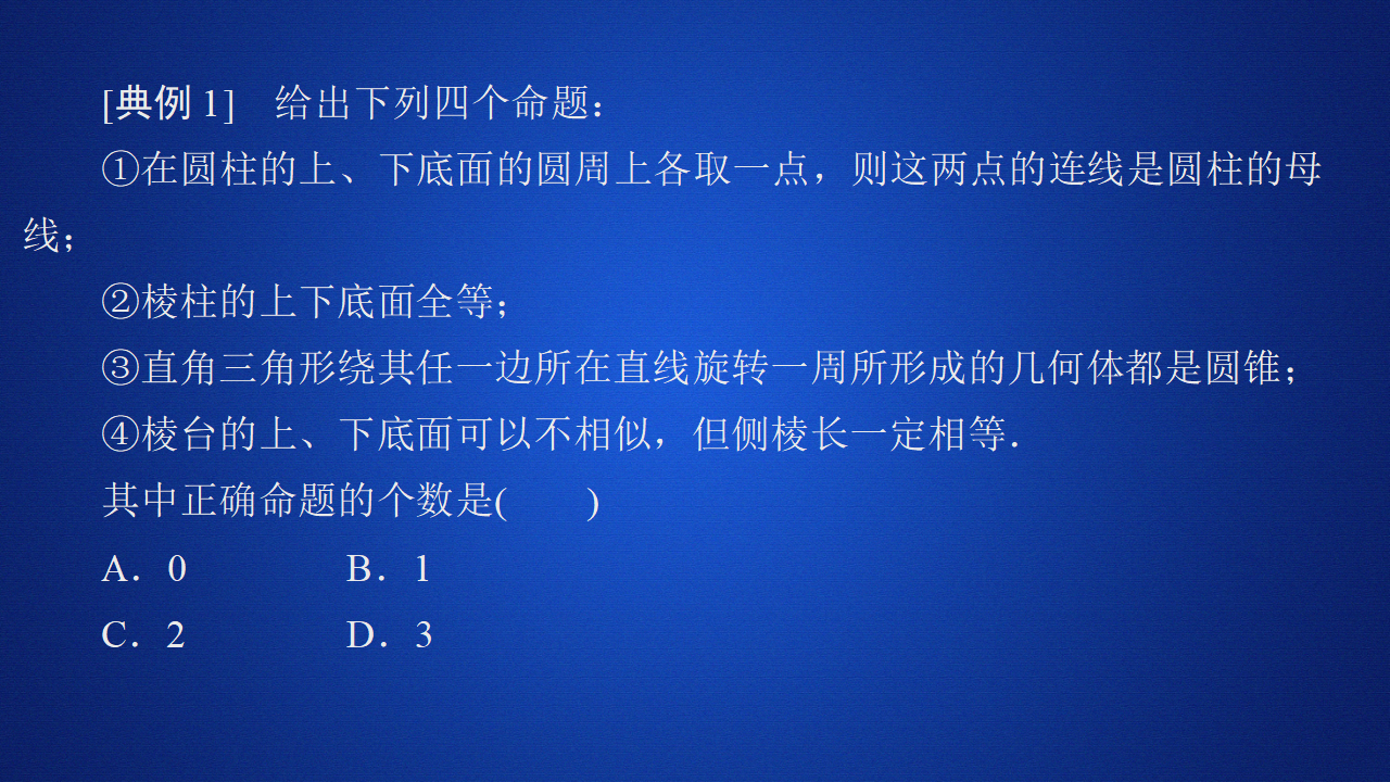 第八章  章末复习_06.png