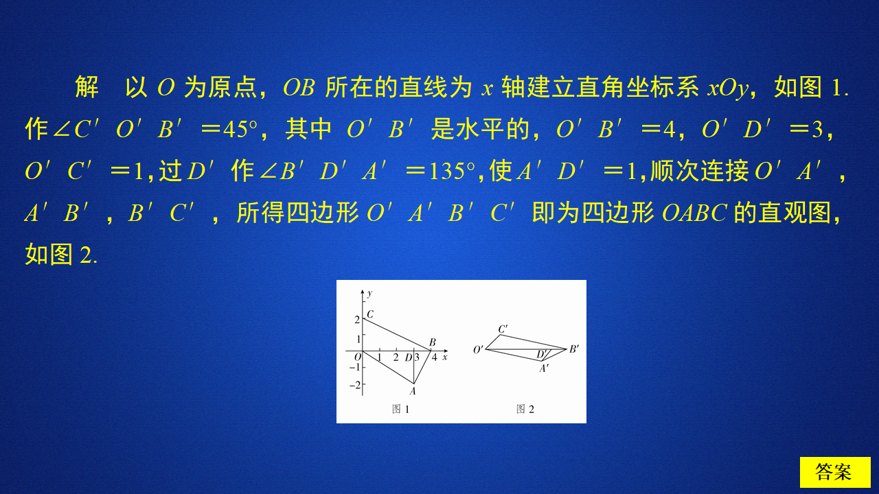 第八章  章末复习_09.png