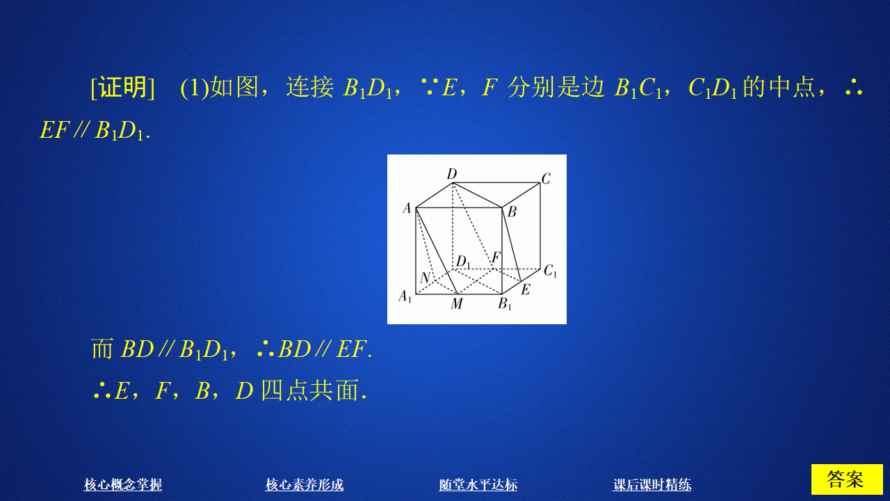 第八章  8.5  8.5.3_19.png