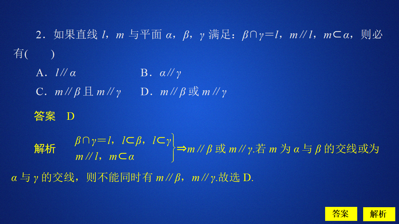 第八章  8.5  8.5.2  课后课时精练_02.png