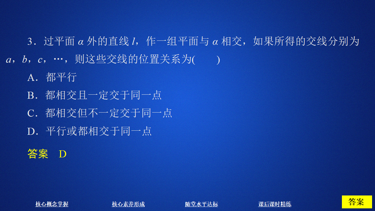 第八章  8.5  8.5.2_29.png