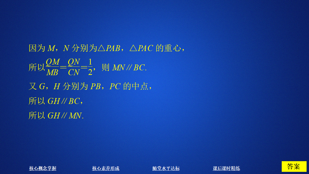 第八章  8.5  8.5.1_08.png