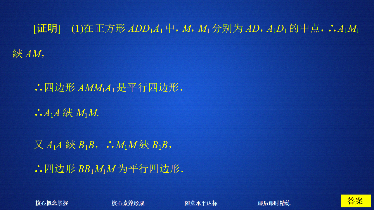 第八章  8.5  8.5.1_11.png