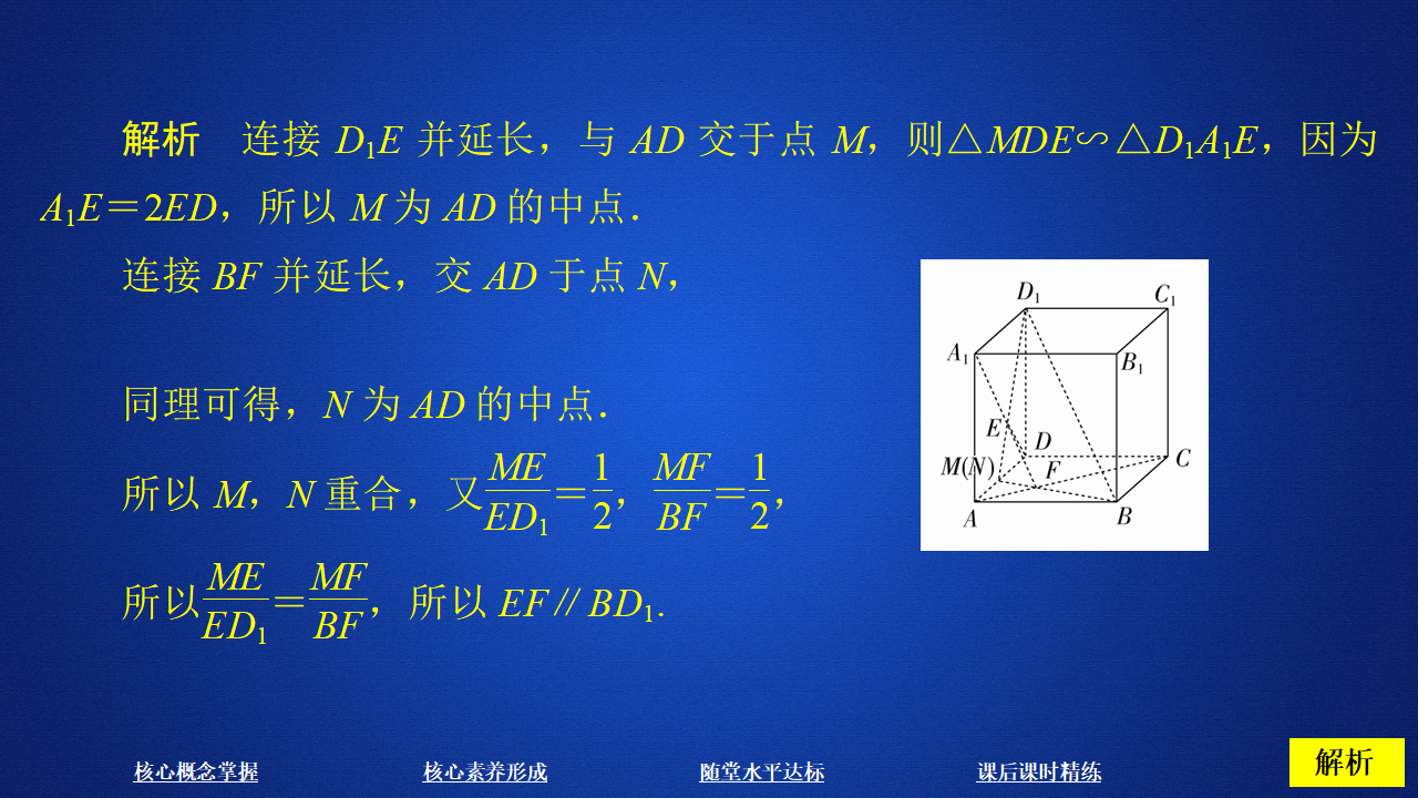 第八章  8.5  8.5.1_24.png