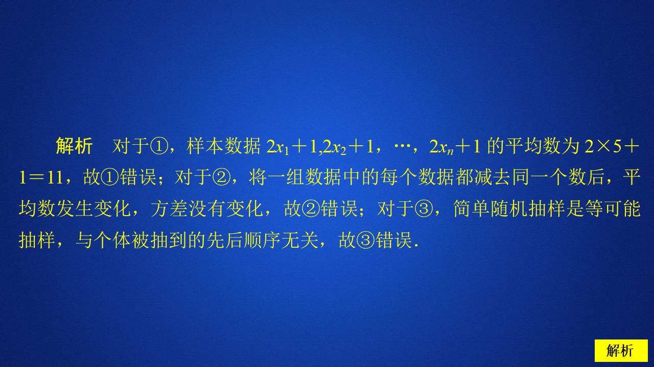 第九章  单元质量测评_16.png