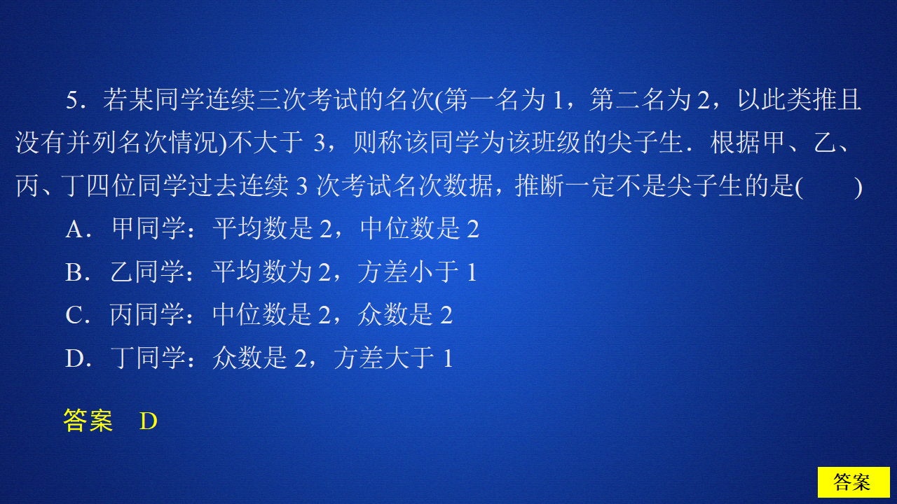 第九章  9.2  9.2.4  课后课时精练_07.png