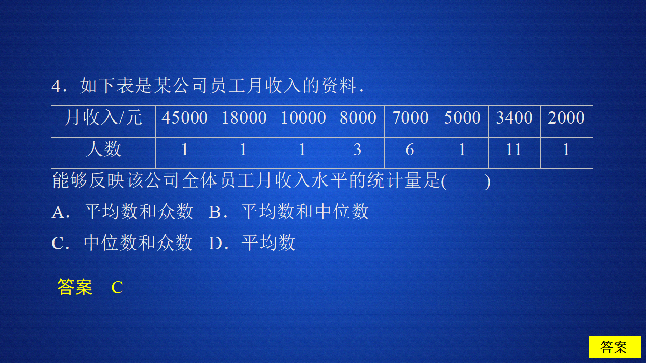 第九章  9.2  9.2.2  9.2.3  课后课时精练_07.png