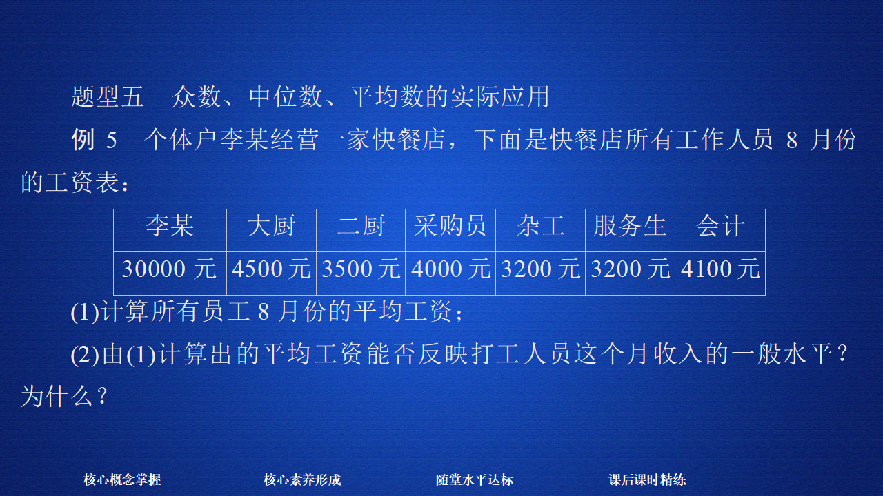 第九章  9.2  9.2.2  9.2.3_35.png
