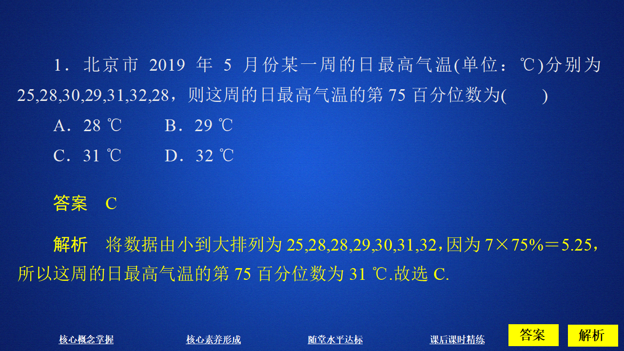 第九章  9.2  9.2.2  9.2.3_43.png