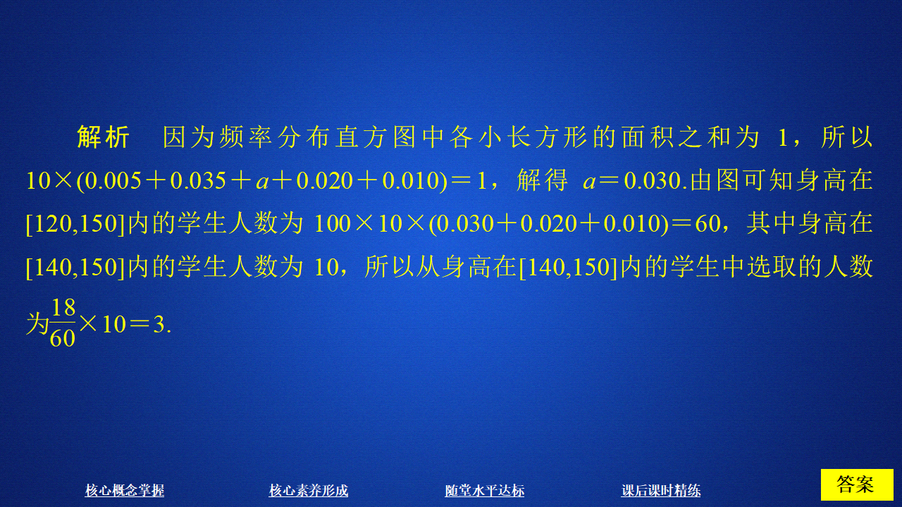 第九章  9.2  9.2.1_27.png