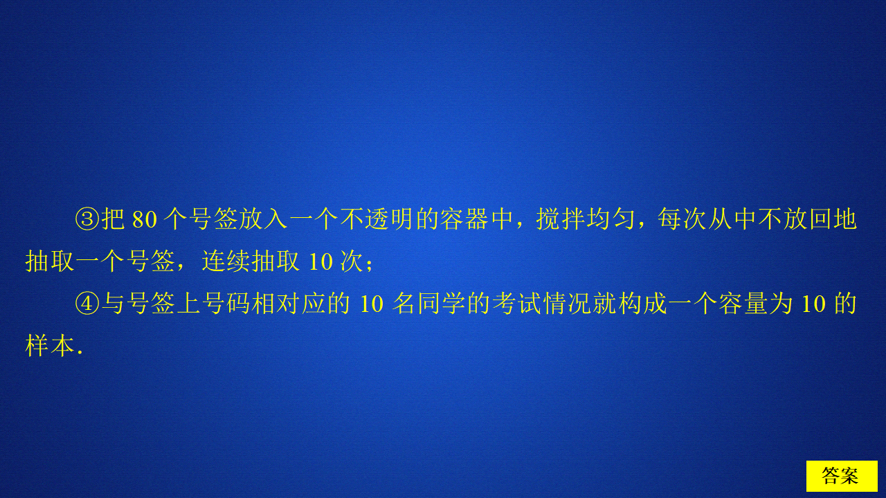 第九章  9.1  9.1.1  课后课时精练_18.png