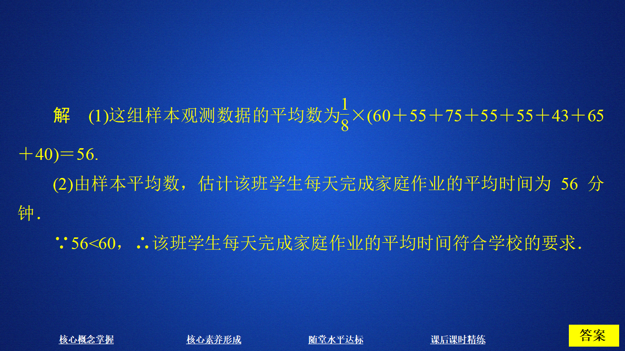 第九章  9.1  9.1.1_49.png