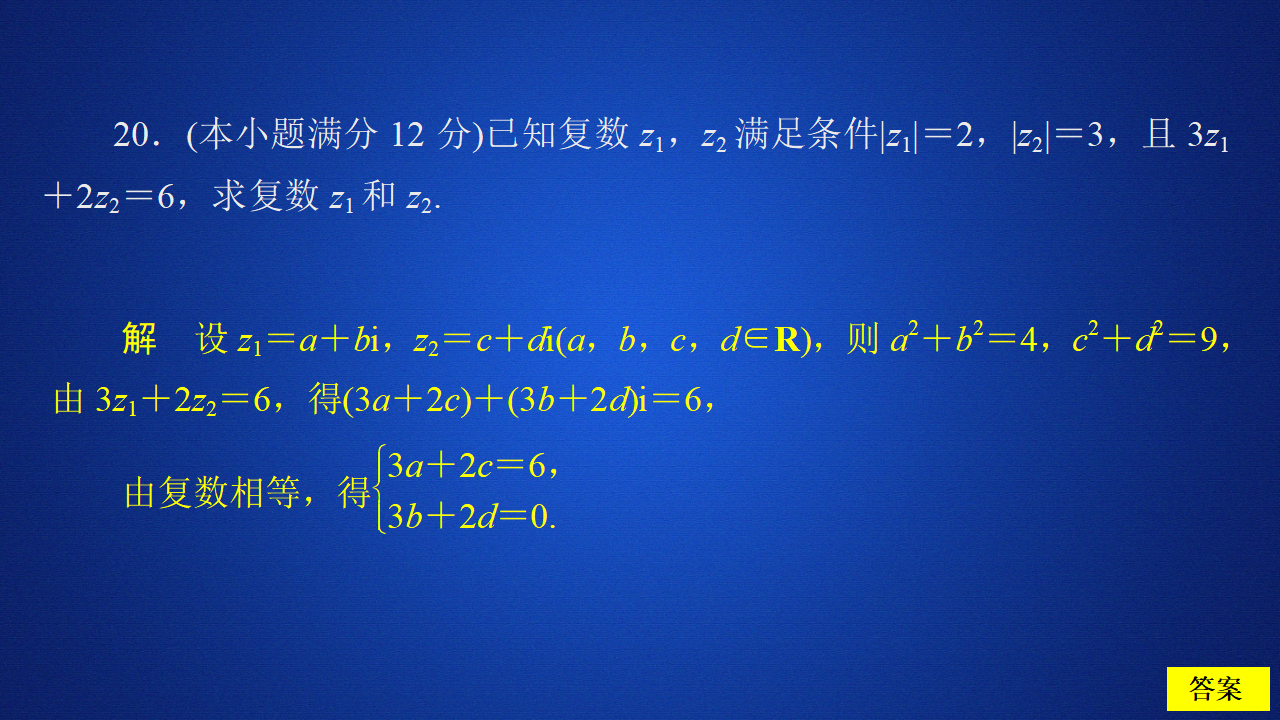 第七章　单元质量测评_28.png