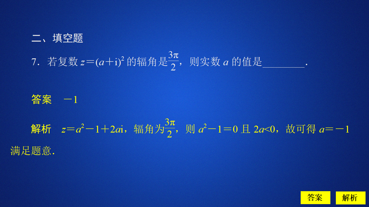 第七章  7.3  7.3.2  课后课时精练_11.png