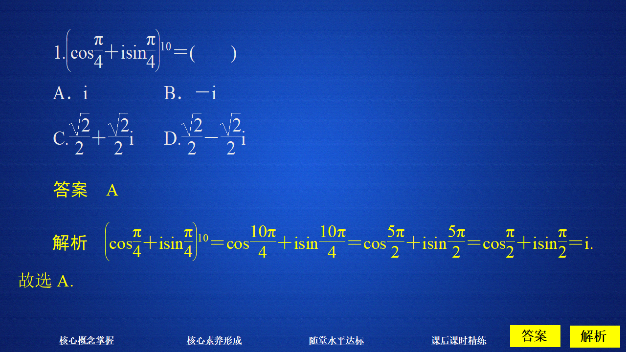 第七章  7.3  7.3.2_29.png