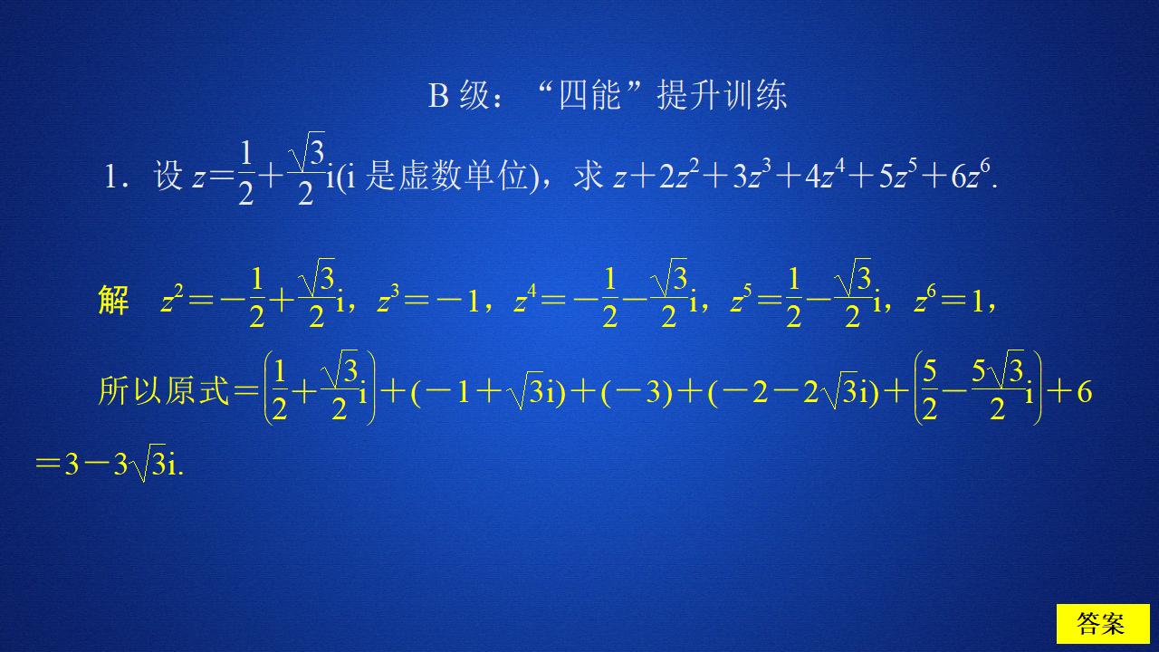 第七章  7.2  7.2.2  课后课时精练_13.png