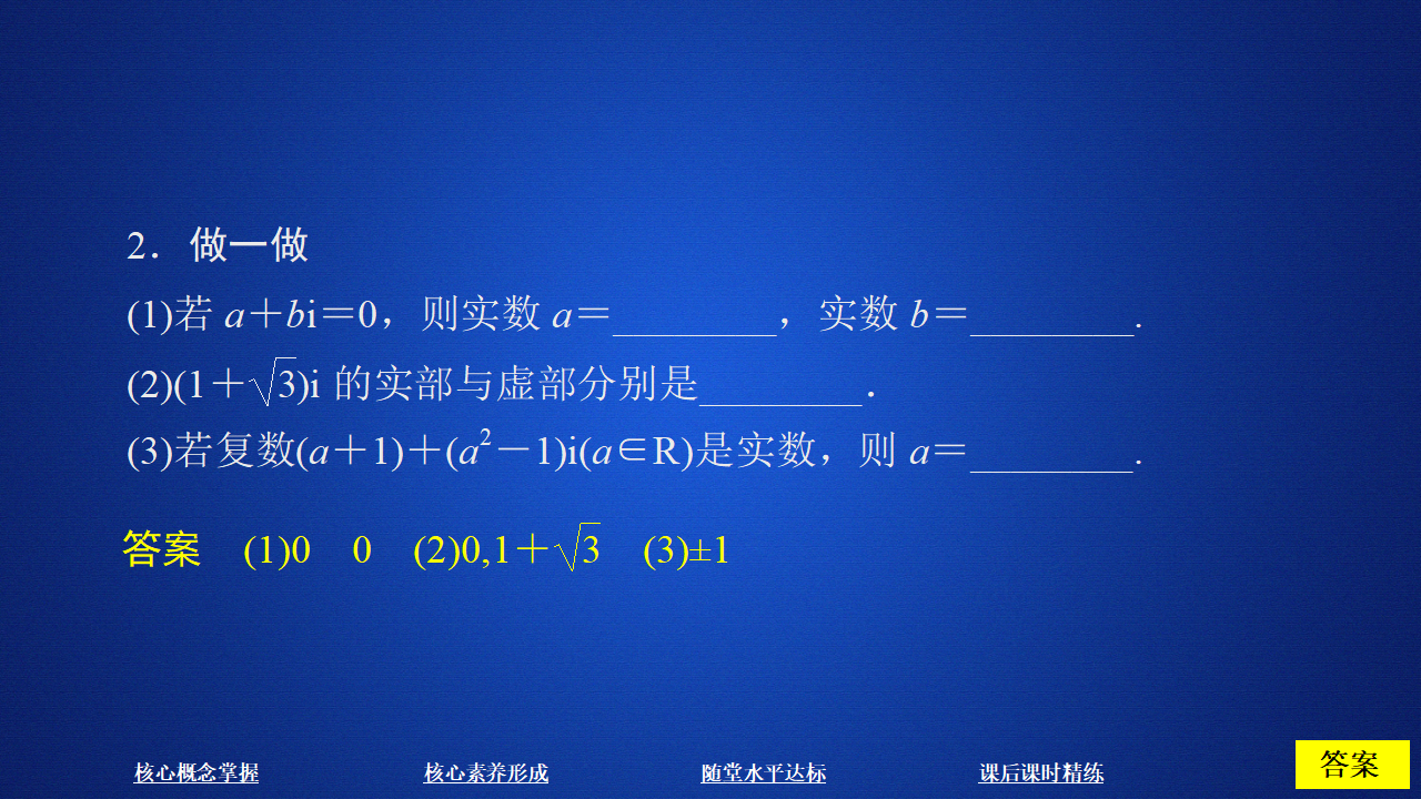第七章  7.1  7.1.1_10.png