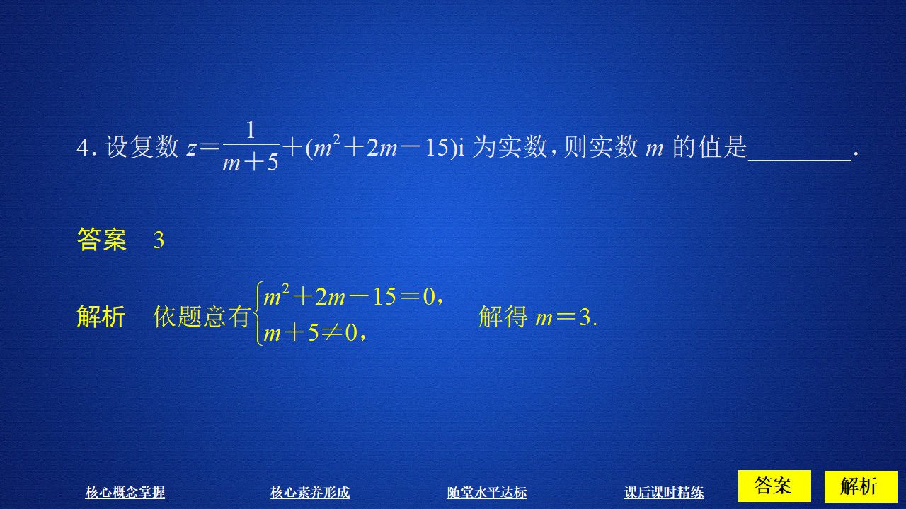 第七章  7.1  7.1.1_30.png