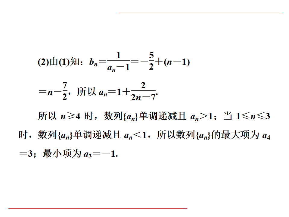 第四章 数列 （知识整合）-2020-2021学年高二数学单元复习全面过（人教A版2019选择性必修第二册）_33.png