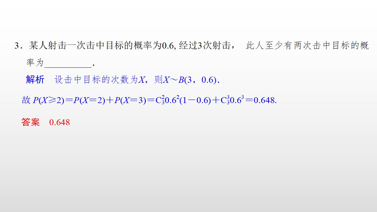 7.4.1 二项分布_10.png