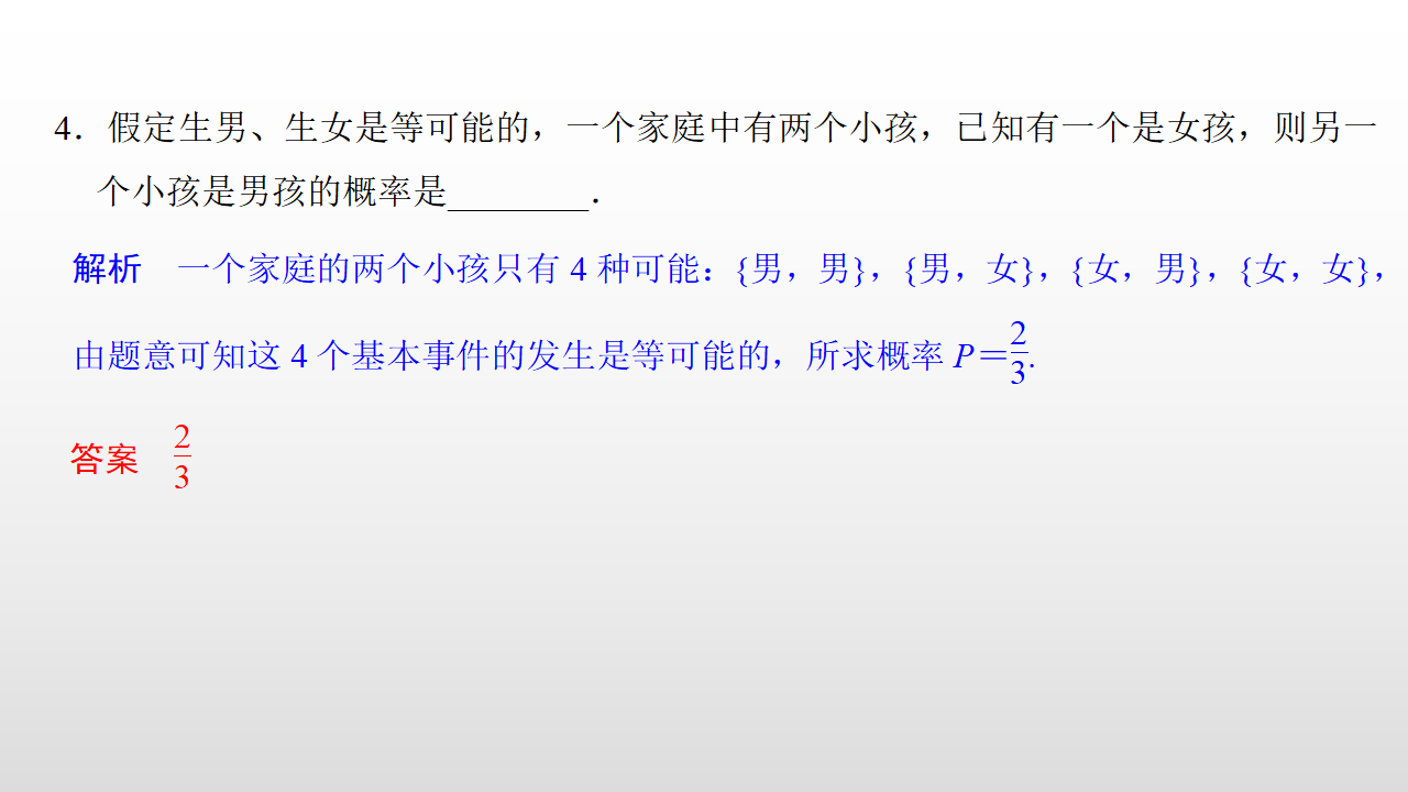 7.1.1 条件概率_38.png