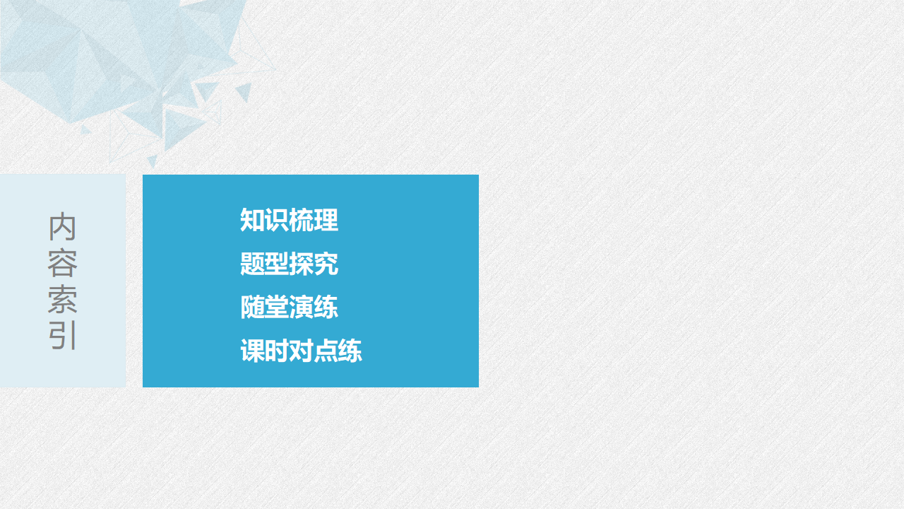 6.2.3-6.2.4 第2课时 组合数公式_03.png