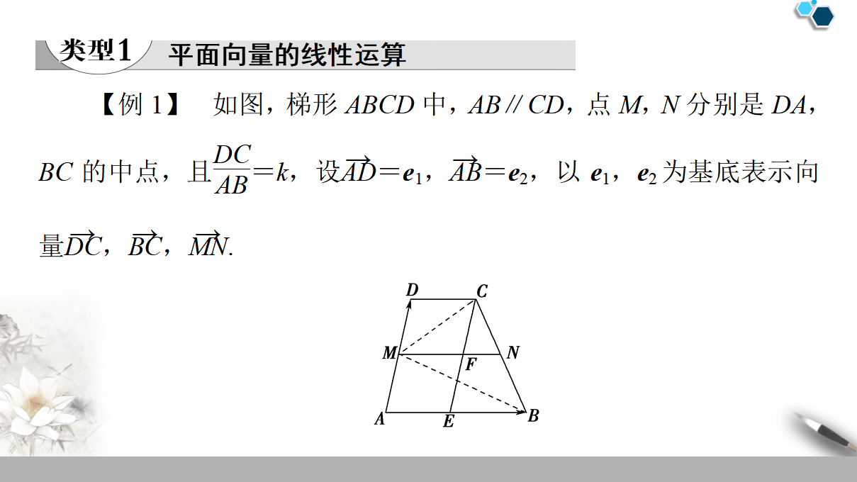 19-20 第6章 章末复习课_06.png