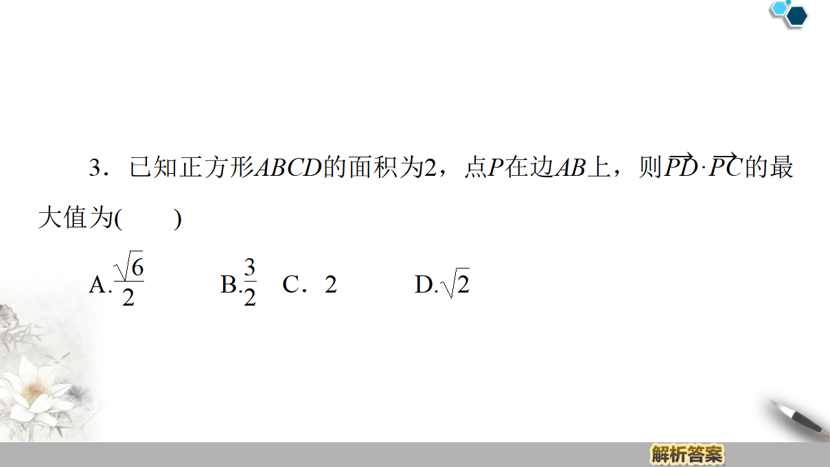 19-20 第6章 章末复习课_18.png