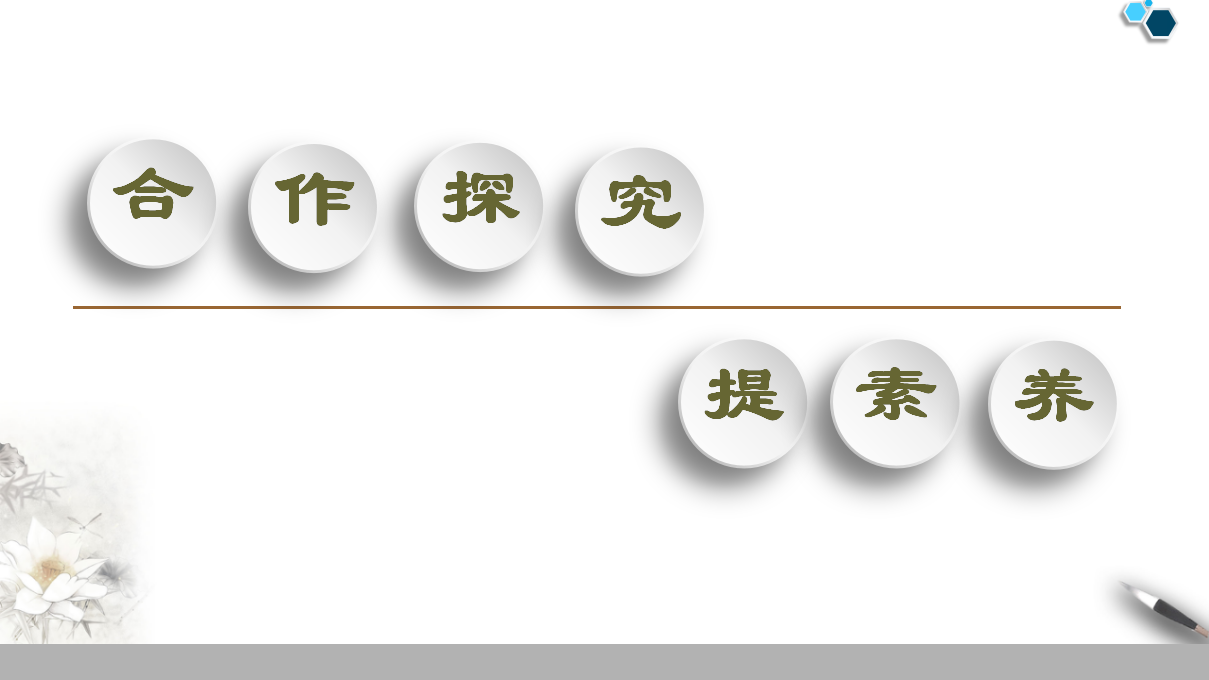 19-20 第6章 6.2.1　向量的加法运算_13.png