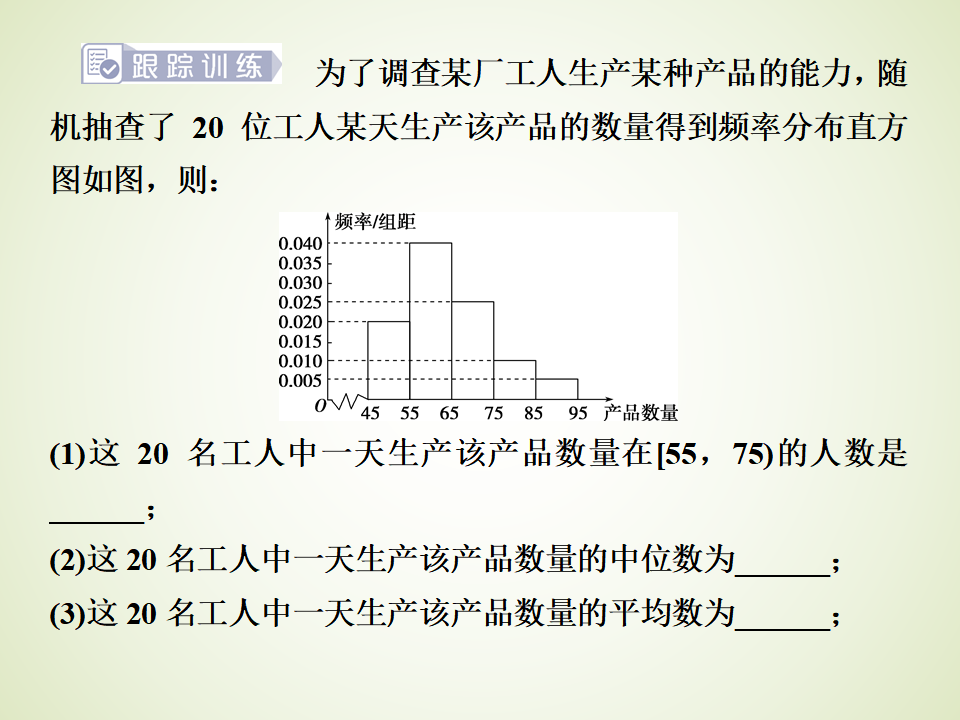 《9.3 统计分析案例 公司员工》集体备课ppt课件_23.png