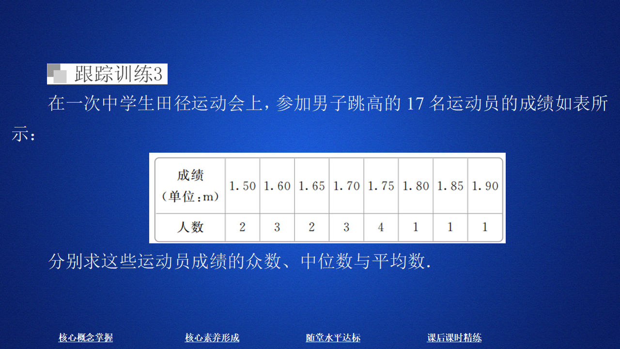 《9.2 用样本估计总体》优秀公开课ppt课件_28.png
