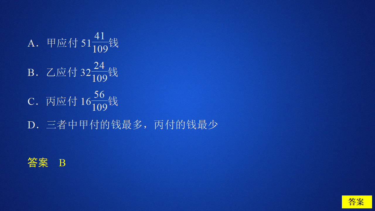 《9.1 随机抽样》课后课时精练优质教学课件_08.png