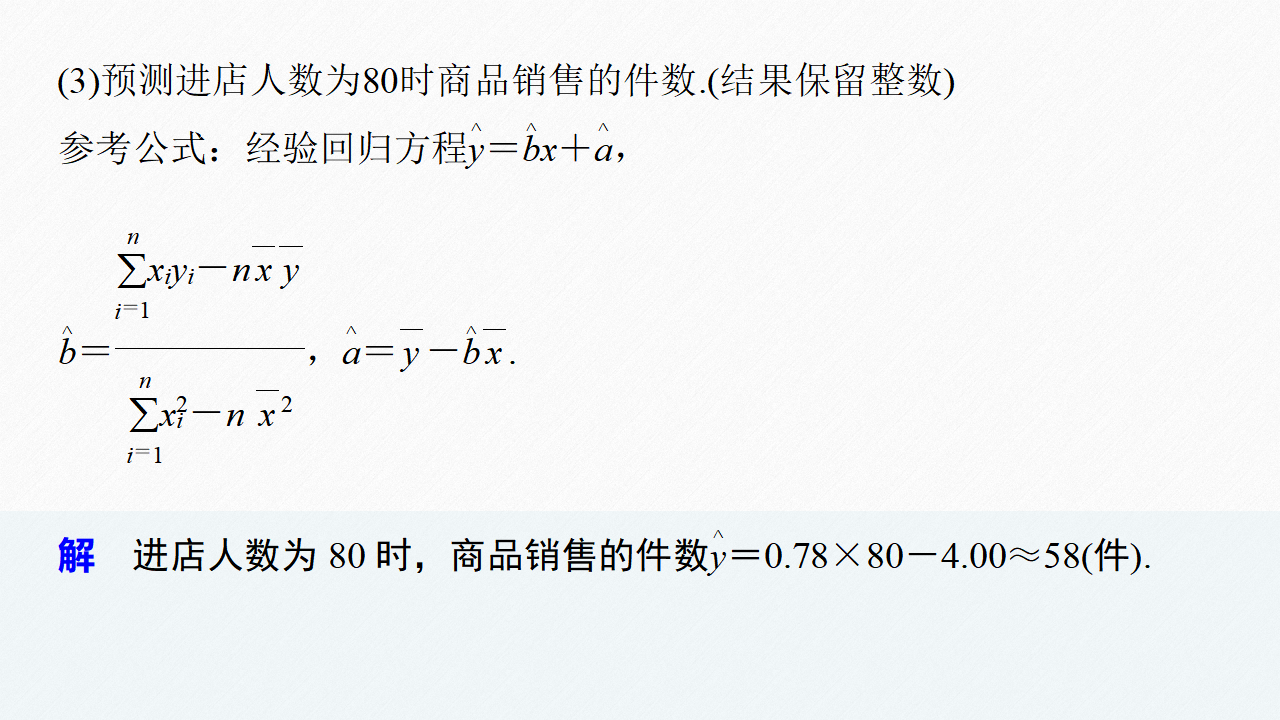 第八章 章末复习课_17.png