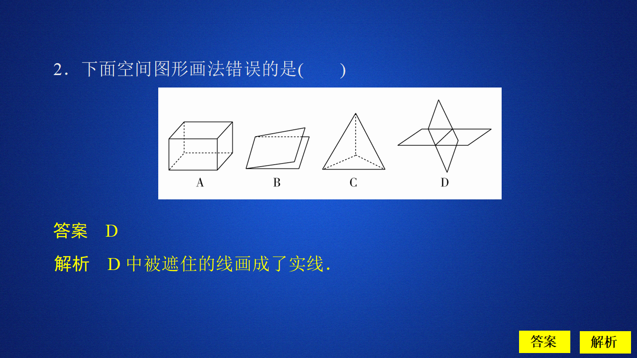 第八章  8.4  8.4.1  课后课时精练_02.png