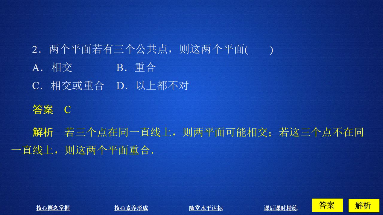 第八章  8.4  8.4.1_48.png