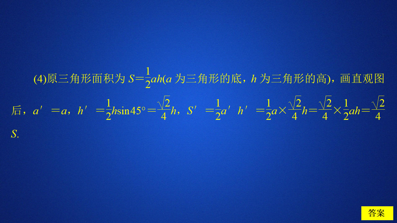 第八章  8.2  课后课时精练_26.png