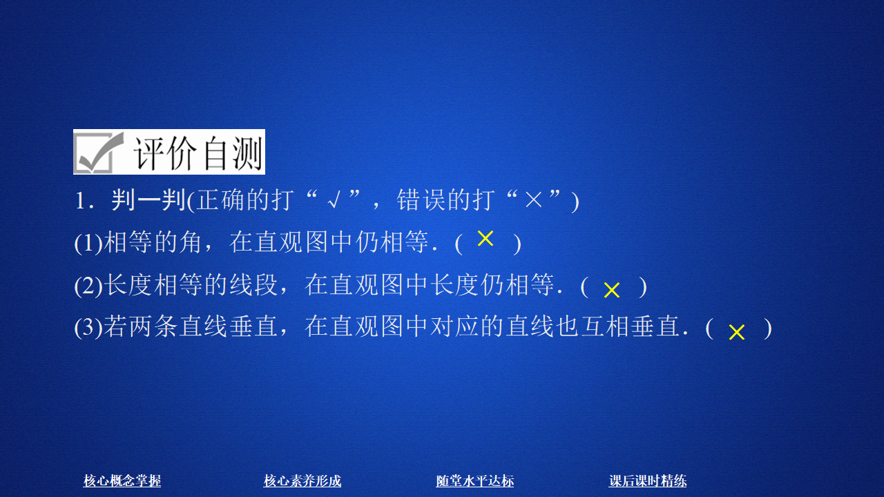 第八章  8.2_06.png