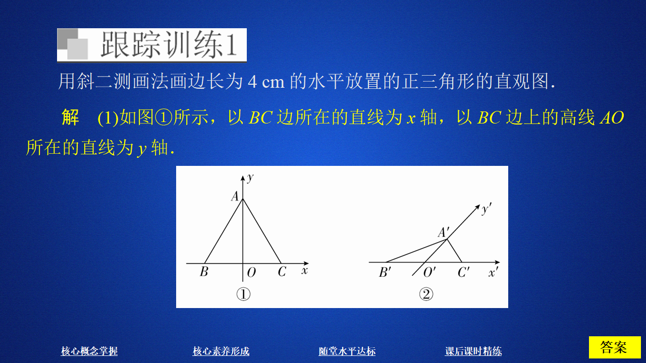 第八章  8.2_13.png