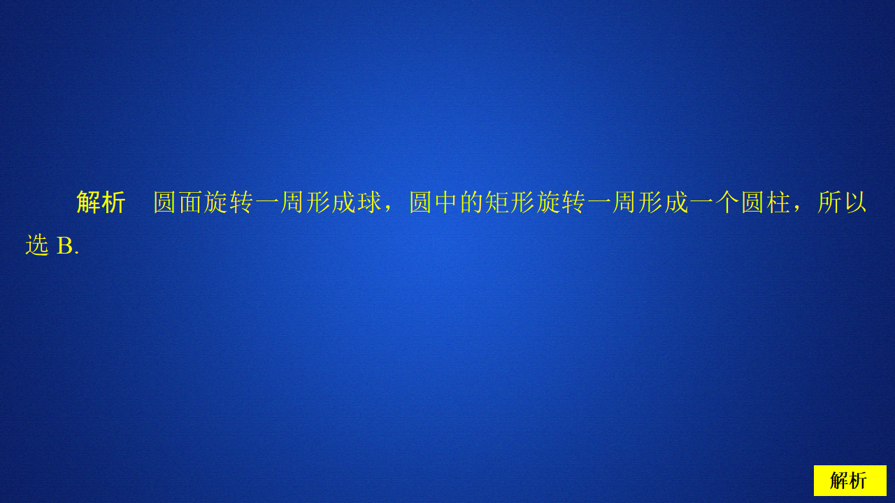 第八章  8.1  第2课时  课后课时精练_06.png