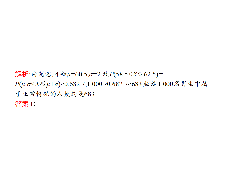 第七章　章末整合_30.png