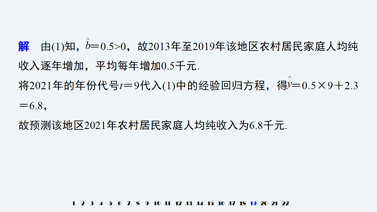 章末检测试卷三第八章_41.png