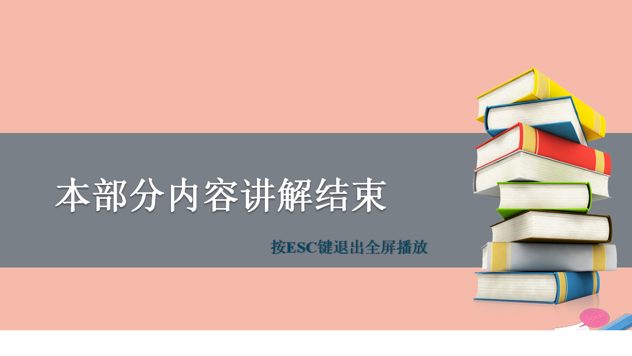2020_2021学年新教材高中数学6.2排列与组合课件新人教A版选择性必修第三册_37.png