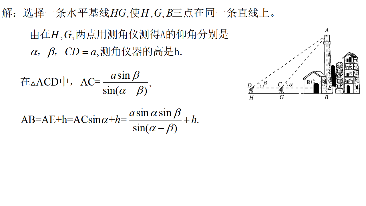 《6.4 平面向量的应用》获奖说课课件ppt_13.png