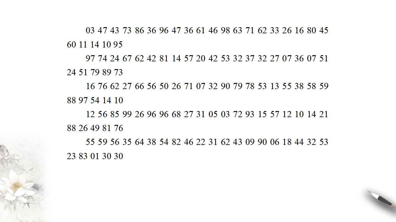 9.1.1 简单随机抽样 课件（2）-人教A版高中数学必修第二册共34张PPT_26.png