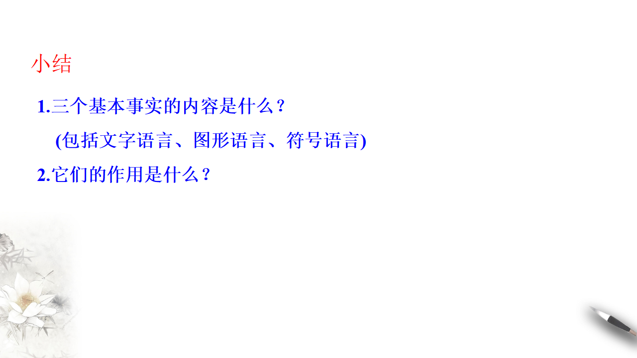 8.4.1 平面 课件（1）-人教A版高中数学必修第二册共27张PPT_26.png