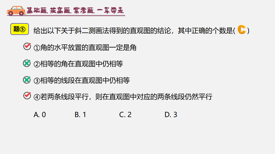 8.2 立体图形的直观图-2020-2021学年高一数学同步教学课件（人教A版2019必修第二册）_14.png